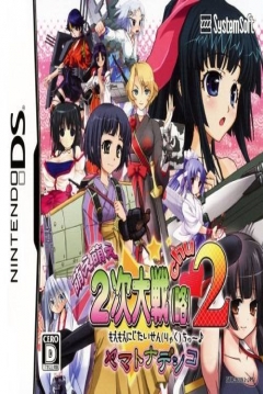 Poster Moe Moe 2-Ji Daisenryaku 2: Yamato Nadesico
