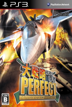 Poster Daisenryaku Perfect HD