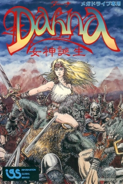 Poster Dahna: Megami Tanjou