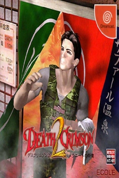 Poster Death Crimson 2