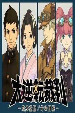 Poster The Great Ace Attorney