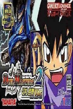 Poster Duel Masters 2: Kirifuda Shoubu Version