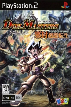 Poster Duel Masters: Birth of Super Dragon
