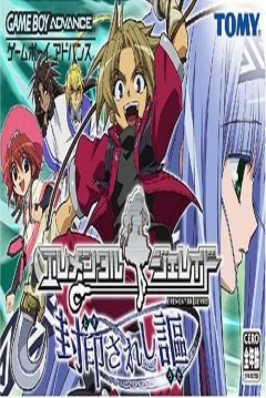 Poster Erementar Gerad: Huuin Sarashi Kyou