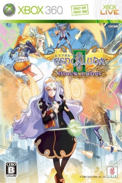 Poster Espgaluda II Black Label