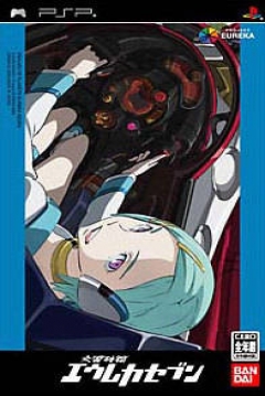 Poster Koukyou Shihen Eureka Seven