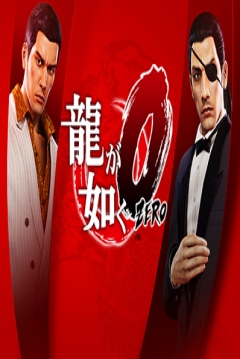 Poster Yakuza Zero: The Oath's Place