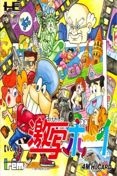 Poster Gekibo: Gekisha Boy