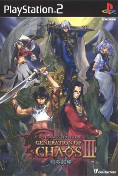 Poster Generation of Chaos III: Toki no Fuuin