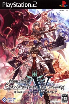 Poster Shinten Makai: Generation of Chaos V