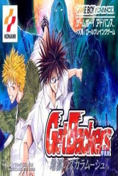 Poster GetBackers Dakkanya: Jigoku no Scaramouche
