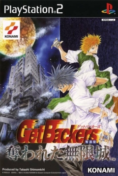 Poster GetBackers Dakkanya: Ubawareta Mugenjou