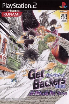 Poster GetBackers Dakkanya: Urashinshiku Saikyou Battle