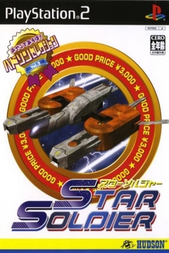 Poster Hudson Selection Vol. 2: Star Soldier