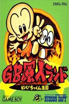 Poster GB Genjin Land: Viva! Chikkun Oukoku