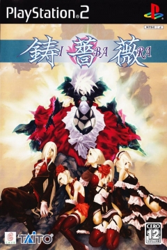 Poster Ibara