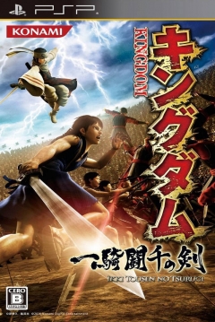 Poster Kingdom: Ikki Tousen no Tsurugi