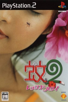 Poster Mister Mosquito 2