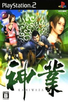 Poster Kamiwaza