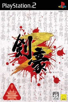 Poster Kengo 3
