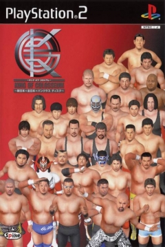 Poster King of Colosseum (Red): Shin Nippon x Zen Nippon x Pancrase Disc
