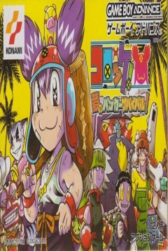 Poster Croket! Yume no Banker Survival!