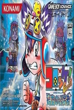 Poster Croket! Great Jikuu no Boukensha