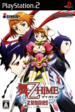 Poster Mai-Otome Hime: Otome Butou Shi