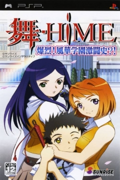 Poster Mai-Hime Bakuretsu! Fuuka Gakuen Gekitoushi?!