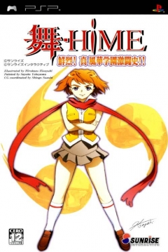 Poster Mai-Hime Senretsu! Shin Fuuka Gakuen Gekitoushi!!