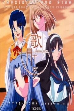 Poster Kagetsu Tohya