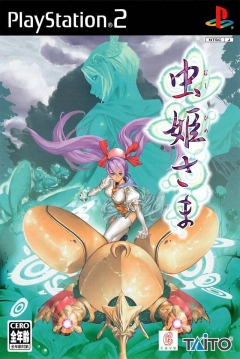 Poster Mushihimesama