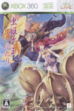 Poster Mushihimesama Futari Ver 1.5