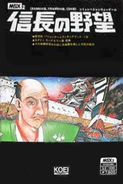 Poster Nobunaga no Yabou