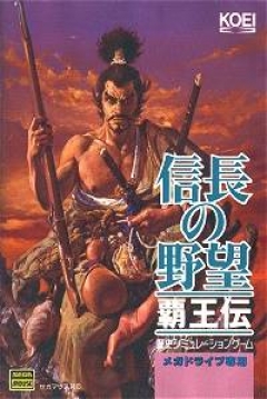 Poster Nobunaga no Yabou: Haouden