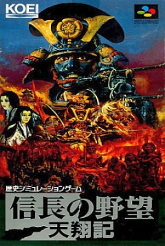 Poster Nobunaga no Yabou: Tenshouki