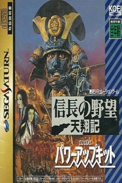 Poster Nobunaga no Yabou: Tenshouki with Power-Up Kit