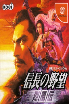 Poster Nobunaga no Yabou: Reppuuden