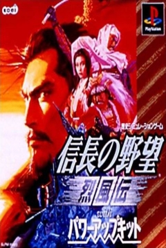Poster Nobunaga no Yabou: Reppuuden with Power Up Kit