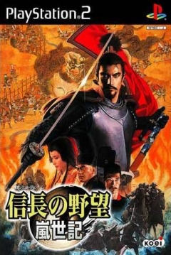 Poster Nobunaga no Yabou: Ranseiki