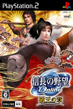 Poster Nobunaga no Yabou Online: Haten no Shou