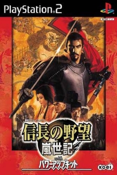 Poster Nobunaga no Yabou: Ranseiki with Power-Up Kit