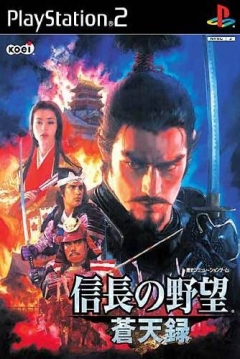 Poster Nobunaga no Yabou: Soutensoku