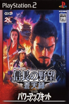 Poster Nobunaga no Yabou: Soutensoku with Power-Up Kit
