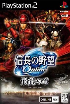 Poster Nobunaga no Yabou Online: Tappi no Shou