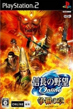 Poster Nobunaga no Yabou Online: Souha no Shou