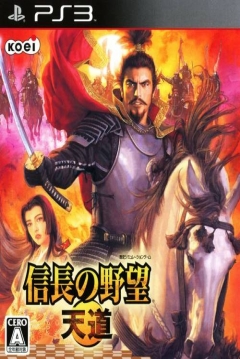 Poster Nobunaga no Yabou: Tendou