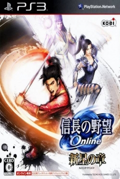 Poster Nobunaga no Yabou Online: Shinsei no Shou