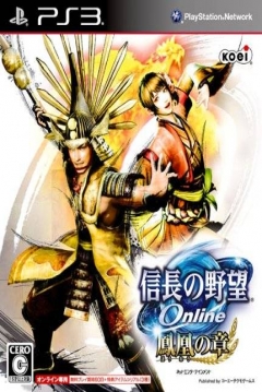 Poster Nobunaga no Yabou Online: Houou no Shou