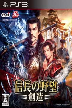 Poster Nobunaga no Yabou: Souzou